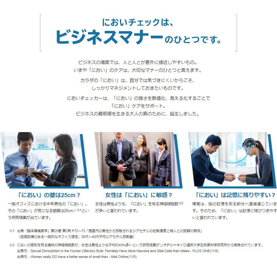 TANITA においチェッカー ES-100 タニタ 体臭測定 送料無料 TANITA においチェッカー ES-100 タニタ 体臭測定 送料無料