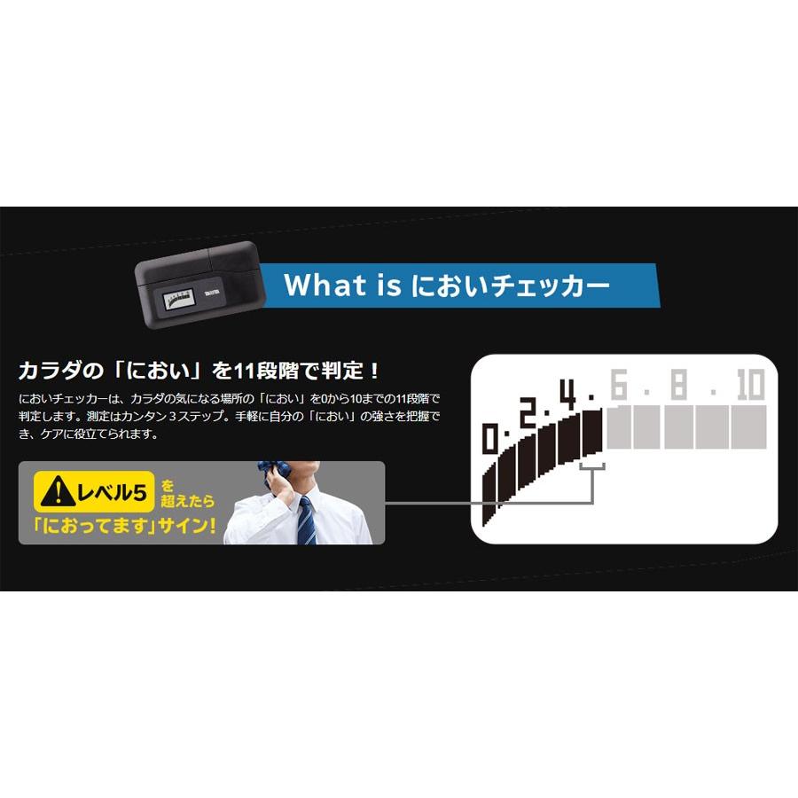 TANITA においチェッカー ES-100 タニタ 体臭測定 送料無料 TANITA においチェッカー ES-100 タニタ 体臭測定 送料無料