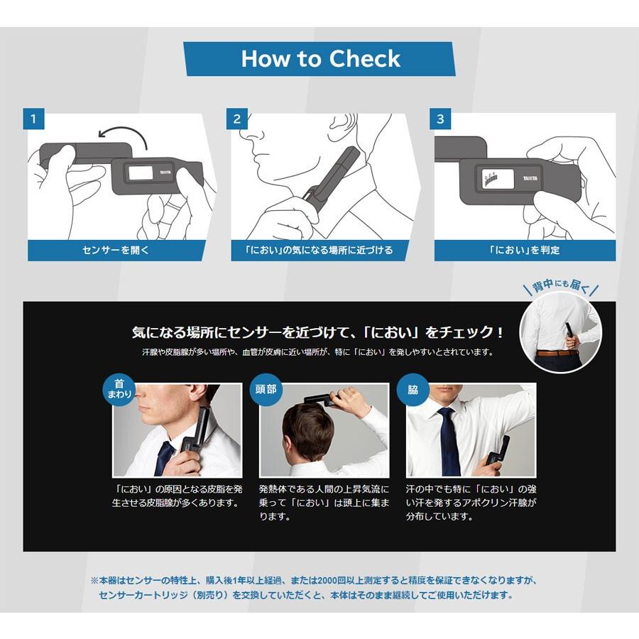 TANITA においチェッカー ES-100 タニタ 体臭測定 送料無料 TANITA においチェッカー ES-100 タニタ 体臭測定 送料無料