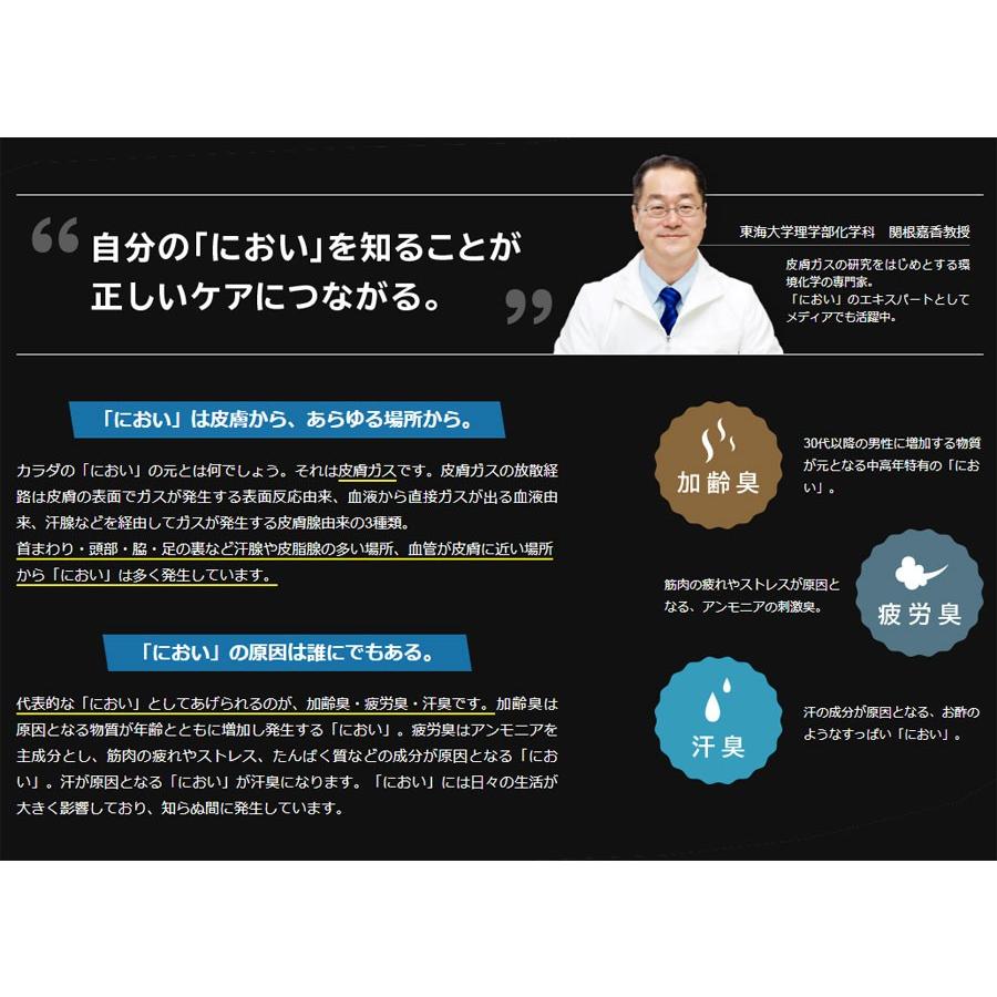 TANITA においチェッカー ES-100 タニタ 体臭測定 送料無料 TANITA においチェッカー ES-100 タニタ 体臭測定 送料無料