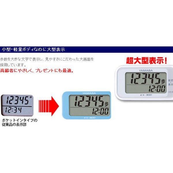 山佐時計計器 歩数計 ヤマサ 万歩計 ポケット万歩 EX-300 ブラック