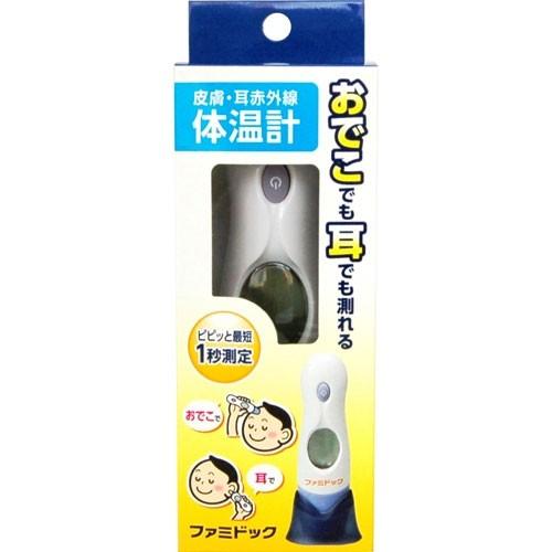 体温計 スピード 皮膚 耳 赤外線体温計 ファミドック FDIR-V1 〒郵送可￥320 | ブランド登録なし | 02