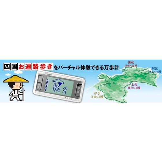 山佐時計計器 【販売終了】歩数計 ヤマサ万歩計 ゲームポケット万歩 GK