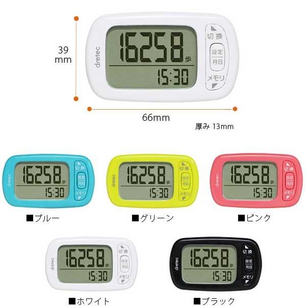 ドリテック 歩数計 シンプル 簡単 大画面 H-235 送料無料 : いま何度