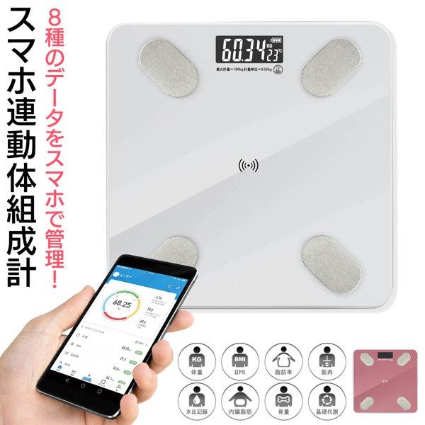 体組成計 スマホ アプリ bluetooth bind バインド 8項目 ヘルス