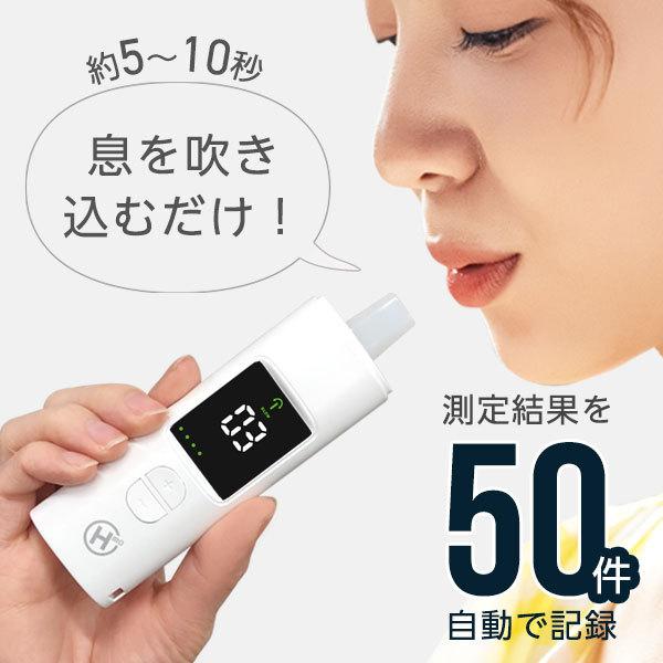 即納可 アルコールチェッカー 50件 記録 データ ストロー HDL-J8 ヒロ・コーポレーション | ヒロ・コーポレーション | 02