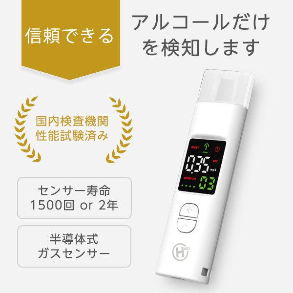 即納可 アルコールチェッカー 50件 記録 データ ストロー HDL-J8 ヒロ・コーポレーション | ヒロ・コーポレーション | 04