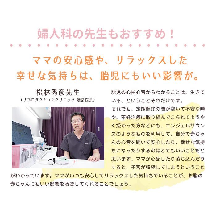 心音計 心拍数 エンジェルサウンズ JPD-100S6 心拍数 超音波 妊婦 妊娠 医療機器 家 スピーカー | ちゃいなび | 11