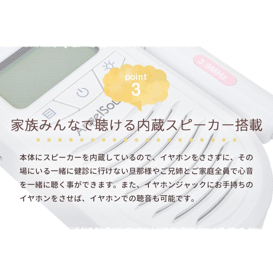 ちゃいなび（CHINAVI） 心音計 心拍数 エンジェルサウンズ JPD-100S6