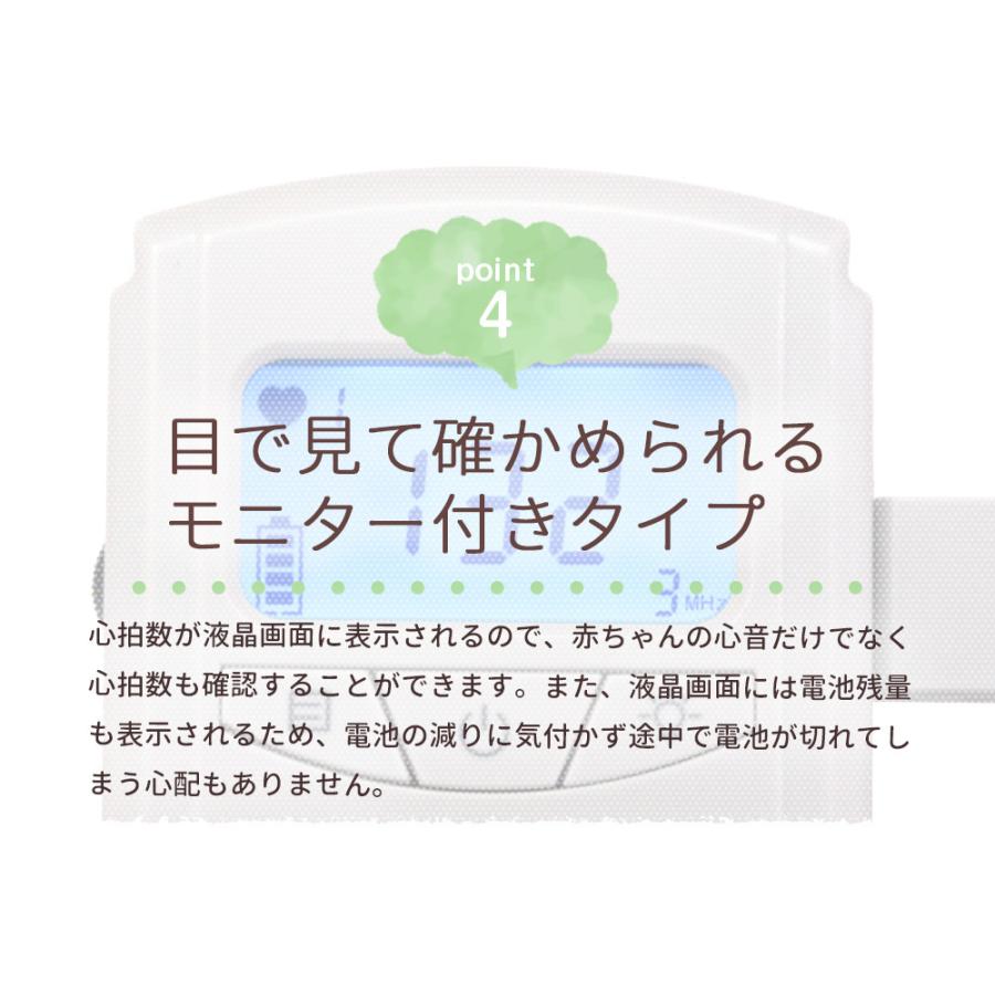 ちゃいなび 心音計 心拍数 エンジェルサウンズ JPD-100S6 超音波