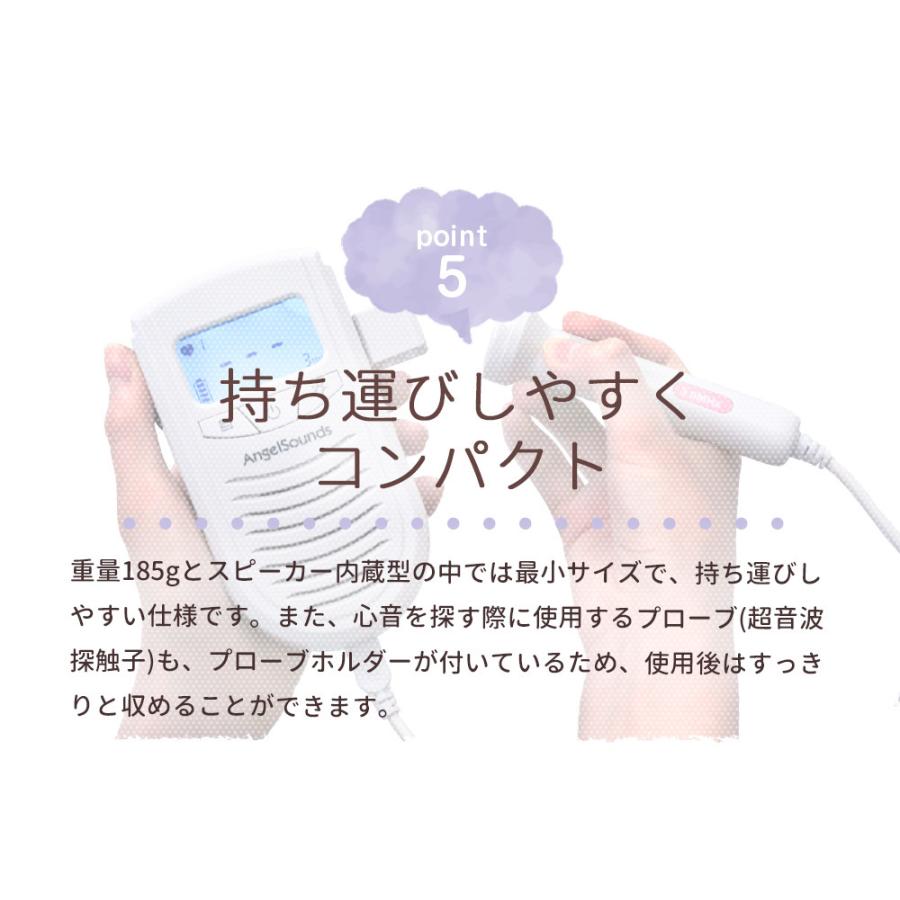 心音計 心拍数 エンジェルサウンズ JPD-100S6 心拍数 超音波 妊婦 妊娠 医療機器 家 スピーカー | ちゃいなび | 08