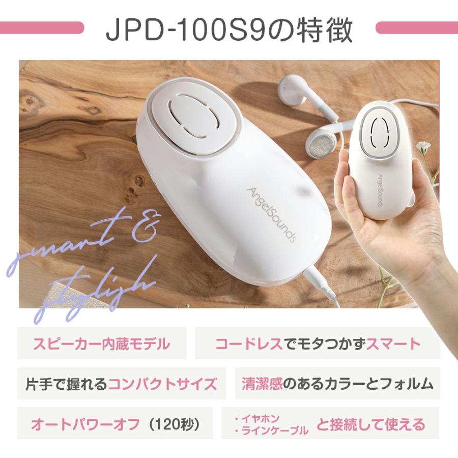 心音計 エンジェルサウンズ JPD-100S9 スピーカー 複数 超音波 妊婦 妊娠 医療機器 家 | ちゃいなび | 04