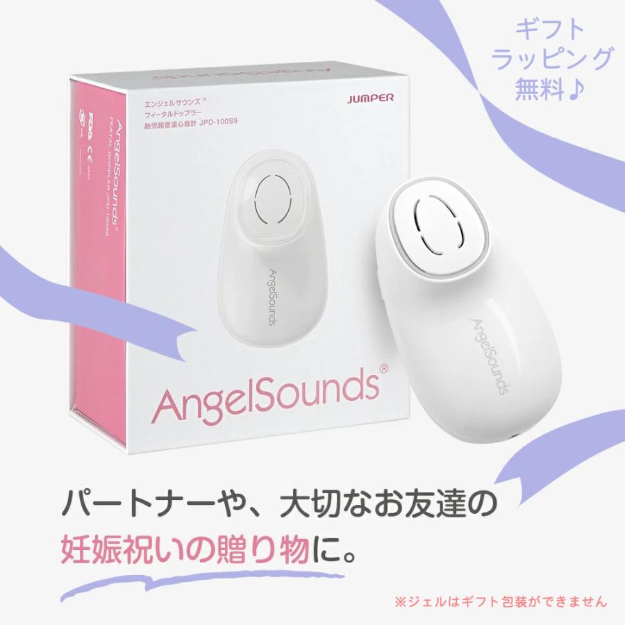 ちゃいなび 心音計 エンジェルサウンズ JPD-100S9 スピーカー