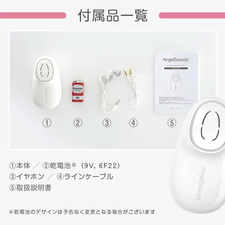 エンジェルサウンズ　付属品のみ販売 エンジェルサウンズ AngelSounds 本体なし 付属品のみ - メルカリ