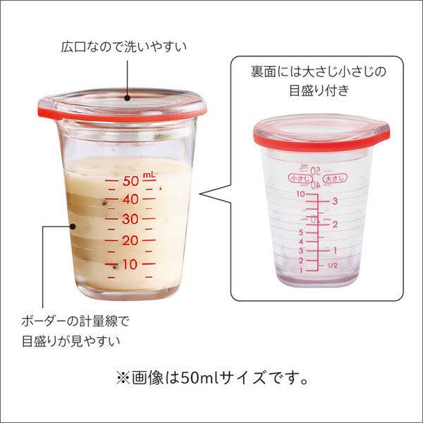 計量カップ ドレッシング フタ付き 3〜4人前 100ml K-678 送料無料｜imanando｜03