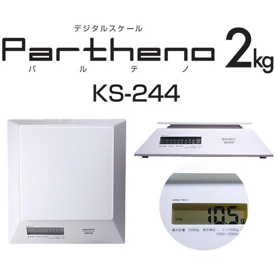 ドリテック キッチンスケール:台形型の2kgデジタルスケールKS-244
