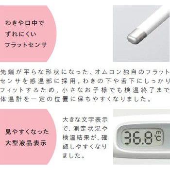 体温計 オムロン 電子体温計 けんおんくん MC-170 送料無料 | オムロン | 01