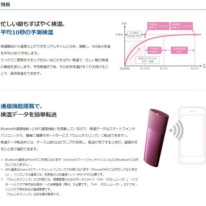 婦人体温計 10秒 予測検温 オムロン 基礎体温計 MC-652LC ピンク 送料無料 | オムロン | 01