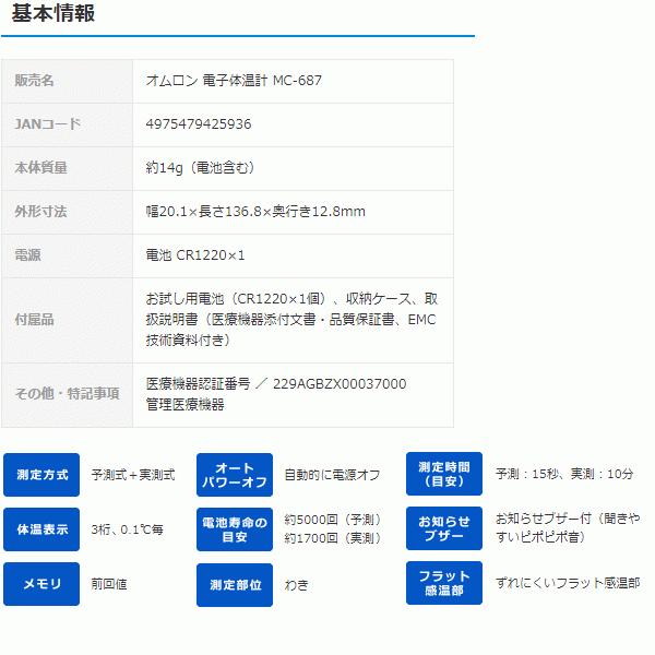 オムロン（OMRON） 体温計 予測式 わき専用 赤ちゃん 15秒 スピード 光