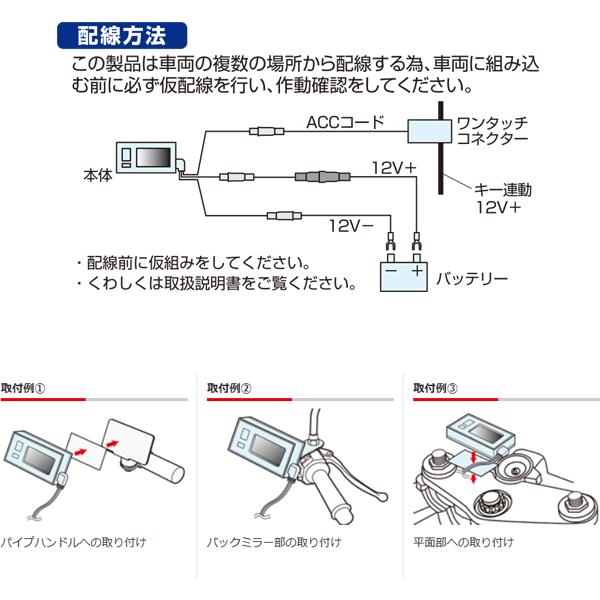電波クロック：タナックス製バイク用電波時計MF-4703〜〒郵送可￥320