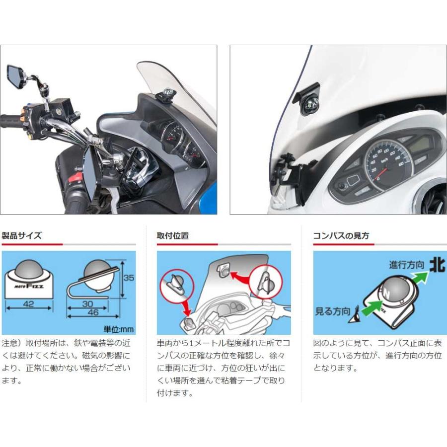 コンパス：タナックス製バイク用ツーリングコンパス3 MF-4715 送料無料｜imanando｜02