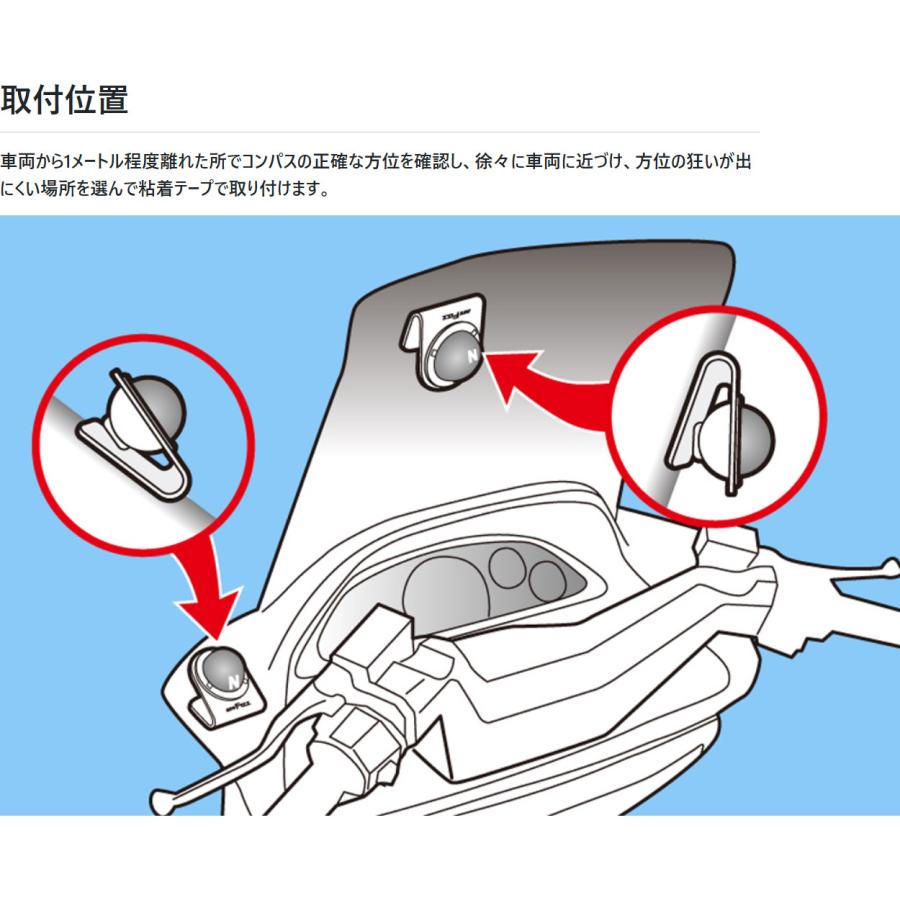 MOTOFIZZ コンパス:タナックス製バイク用ツーリングコンパス3 MOTOFIZZ コンパス:タナックス製バイク用ツーリングコンパス3