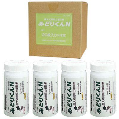 土壌診断試験紙　みどりくんN　20枚入×4本　送料無料