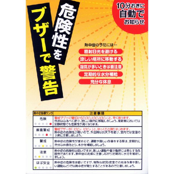 熱中症計 自動計測 携帯型熱中症計 6937 ブルー デジタル 温湿度計 送料無料 | ブランド登録なし | 03
