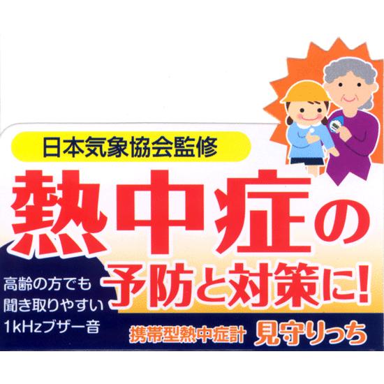 熱中症計 自動計測 携帯型熱中症計 6937 ブルー デジタル 温湿度計 送料無料 | ブランド登録なし | 04