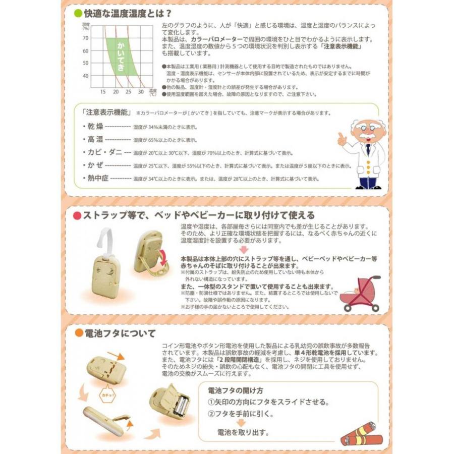 温湿度計 赤ちゃん用デジタル温湿度計 メリー 郵送可 3 N 025 いま何度 通販 Yahoo ショッピング