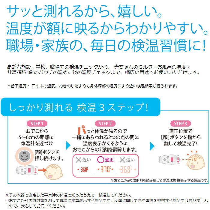 注目ブランド 非接触型体温計 プロジェクション 投射型 Nir 10 1秒 額 おでこ 注目ブランド Www Muslimaidusa Org
