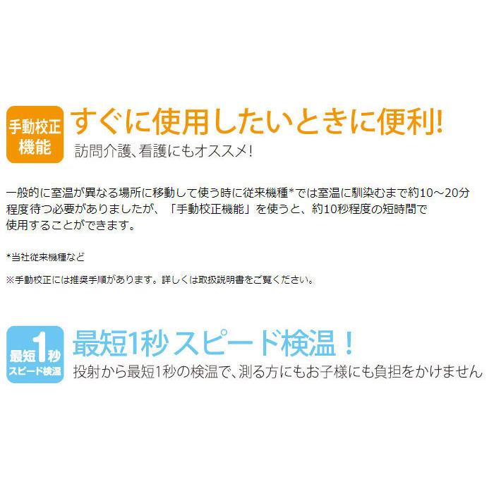 非接触型体温計 プロジェクション 投射型 NIR-10 1秒 額 おでこ 送料無料 | NURSE ANGIE | 04