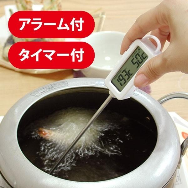 ドリテック 料理温度計 タイマー 調理温度計 油 揚げ物 O-276SV -30
