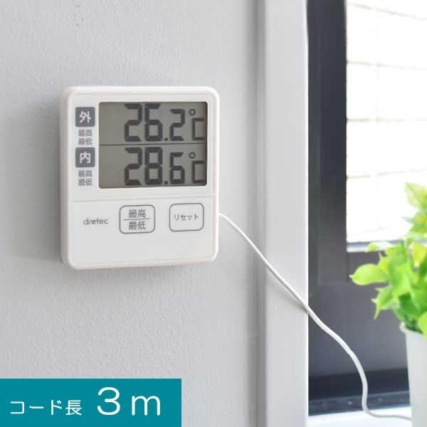 ドリテック デジタル温度計 外部センサー温度計 O-285IV 送料無料