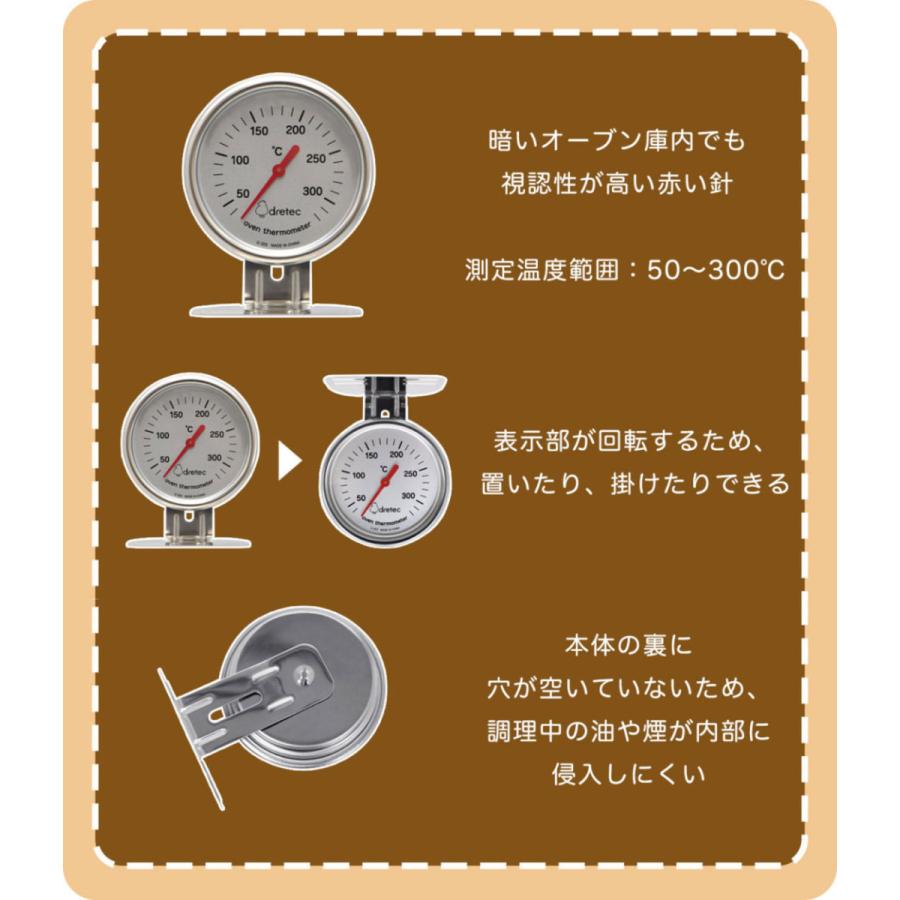 ドリテック オーブン温度計 回転 高温 温度計 O-323 300℃ : いま何度