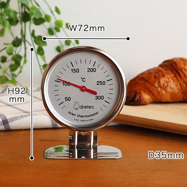 ドリテック オーブン温度計 回転 高温 温度計 O-323 300℃ 送料無料