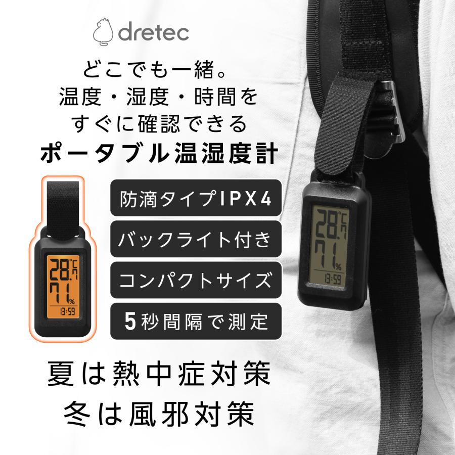 ドリテック デジタル温湿度計 小型 携帯 温度湿度計 O-432 防滴 : いま