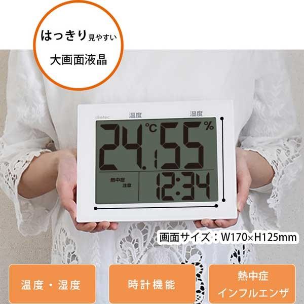 ドリテック 温湿度計 大画面 デジタル温度湿度計 グロース O-503 幅
