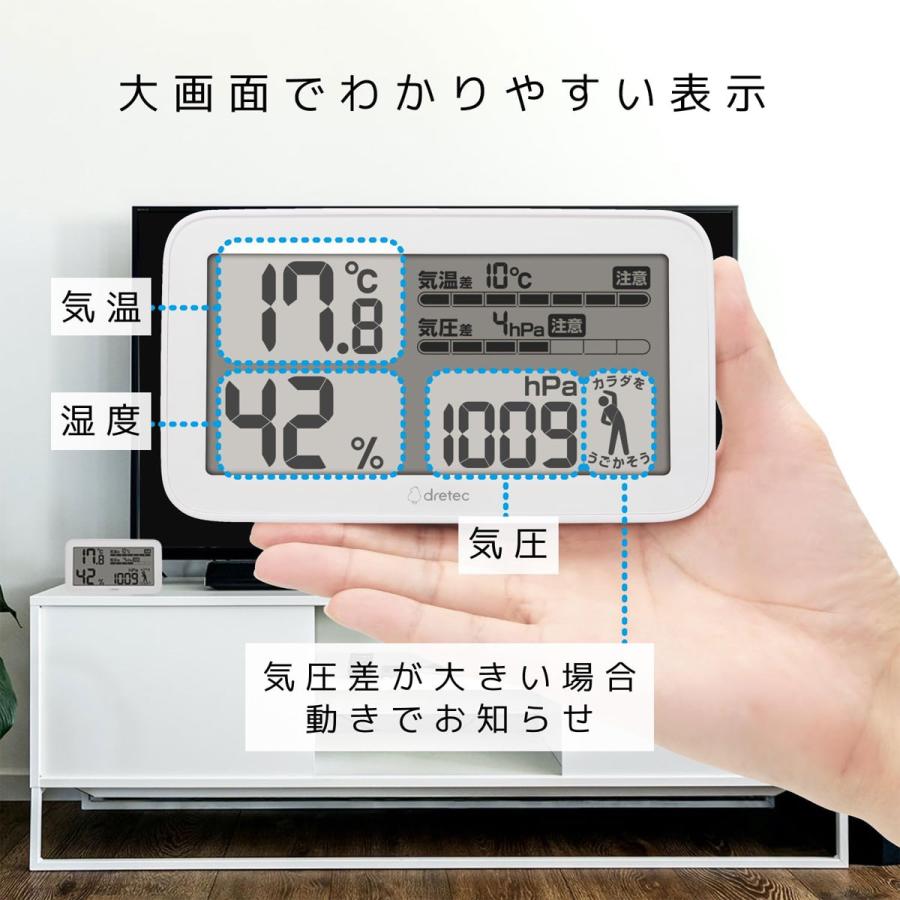 ドリテック デジタル温湿度計 気圧計 気圧差 注意 警告 気象病 天気de