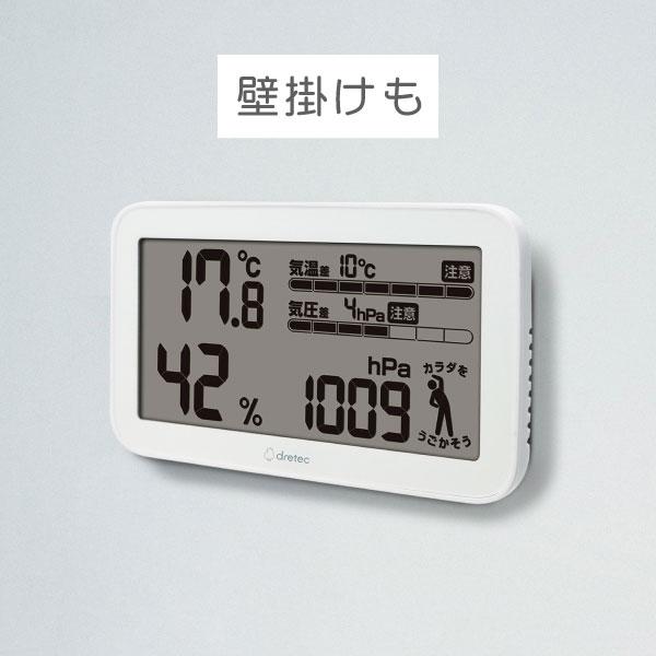 ドリテック デジタル温湿度計 気圧計 気圧差 注意 警告 気象病 天気de