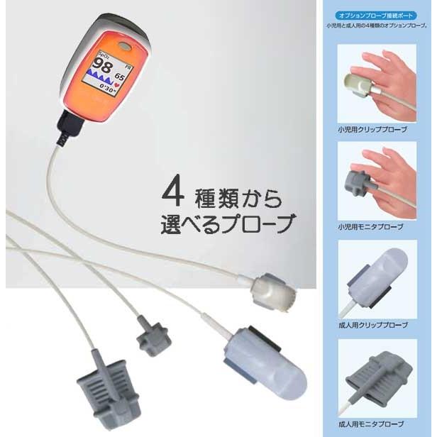 パルスオキシメーター 小児クリッププローブ付き PulseOneIII
