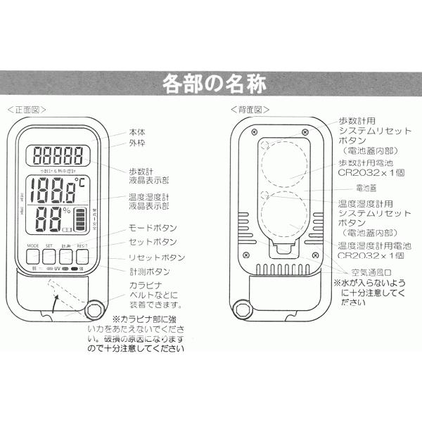 歩数計 UV計 熱中症計 温湿度計 時計 歩数計 PS370 ホワイト | ブランド登録なし | 02