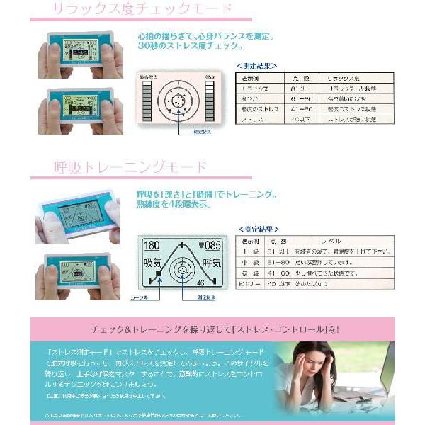 リラックス度チェック 腹式呼吸トレーニング Relaxkit 郵送可 320 Relax Kit いま何度 通販 Yahoo ショッピング