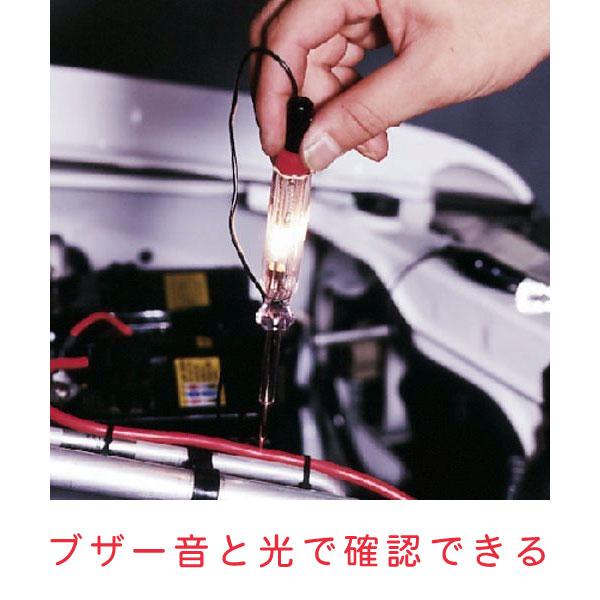 検電テスター 電圧 DC ブザー 音 光 チェック 極性 判別 車 電装