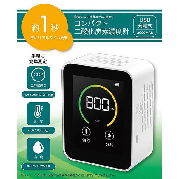 二酸化炭素濃度計 CO2チェッカー RS-E1530 充電式 送料無料 : いま何度