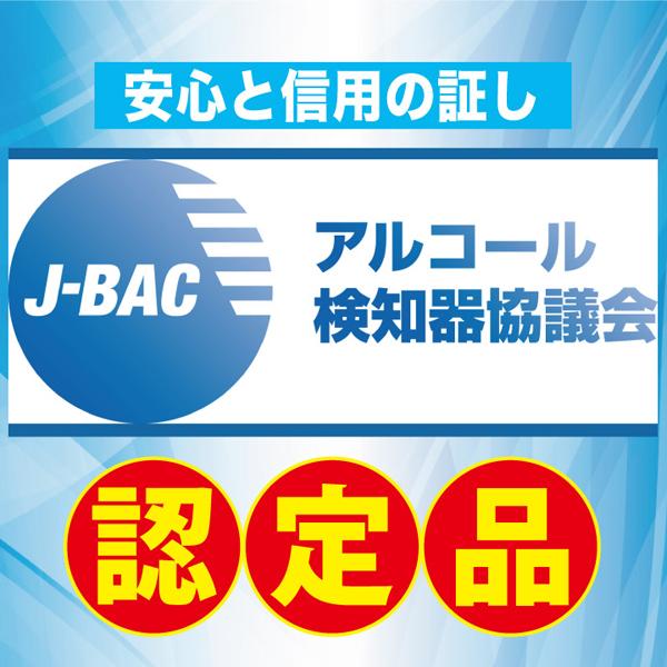 アルコール検知器 ソシアックネオ アルコールチェッカー SC-502 記録