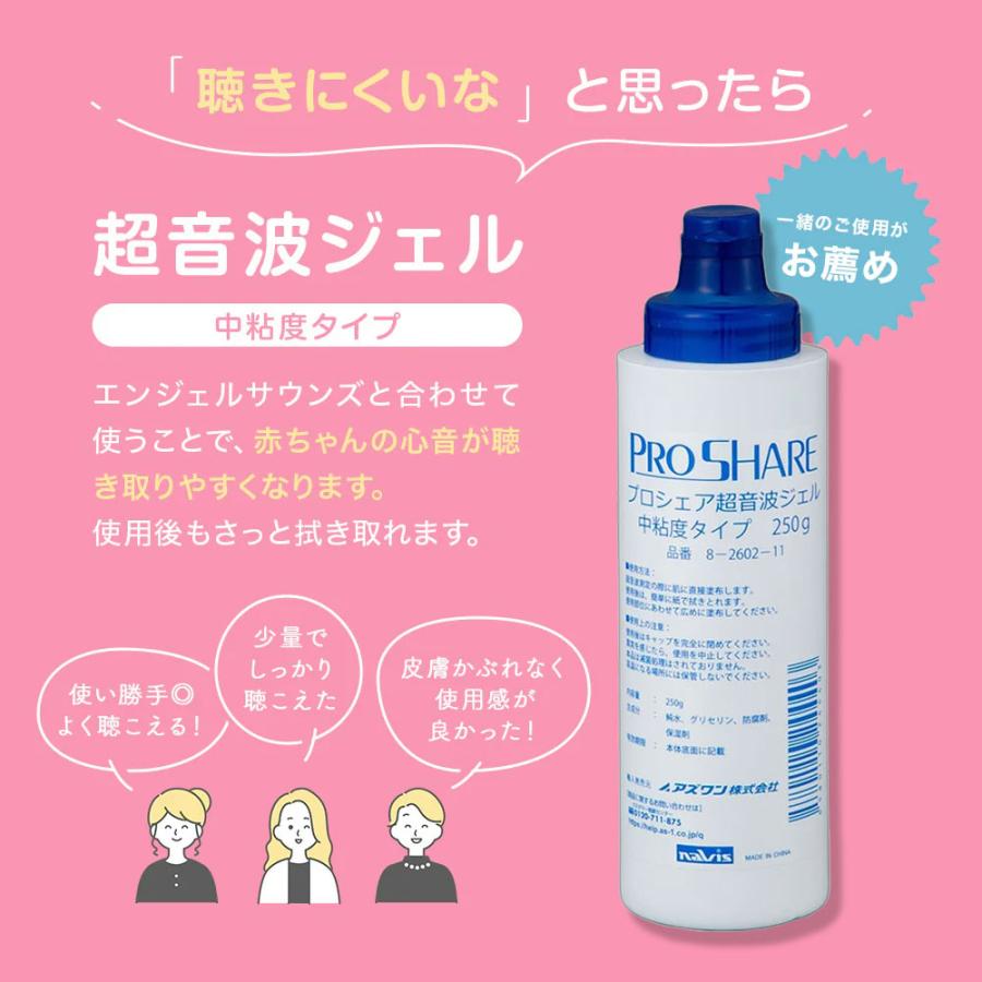 心音計 エンジェルサウンズ 内蔵スピーカー SH-FD10 ピンク 胎児 超音波 妊婦 妊娠 ギフト プレゼント | ちゃいなび | 15