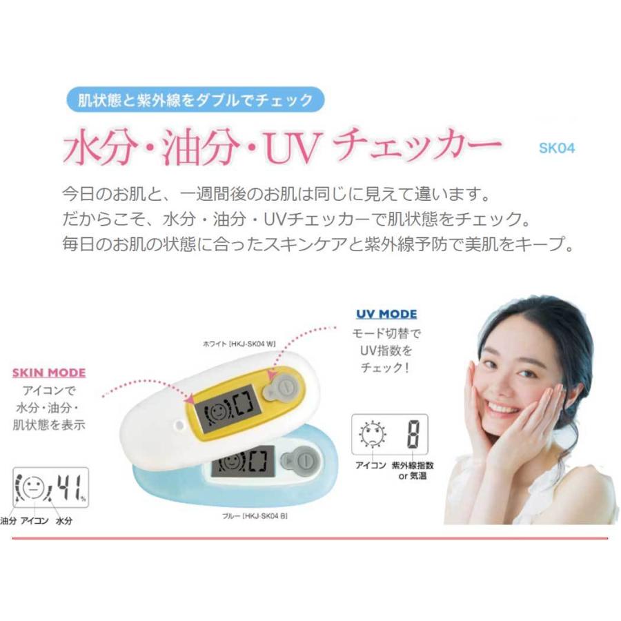 UVチェッカー スキンチェッカー 紫外線 UV 水分 油分 HKJ-SK04 | ブランド登録なし | 01