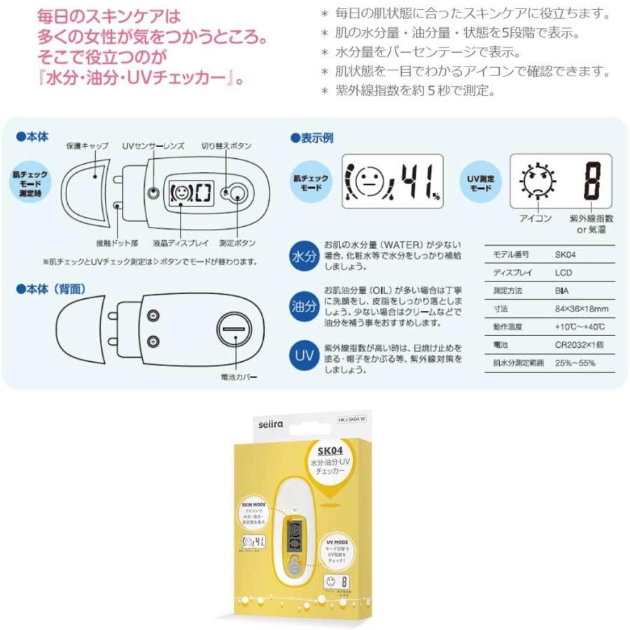 UVチェッカー スキンチェッカー 紫外線 UV 水分 油分 HKJ-SK04 | ブランド登録なし | 02
