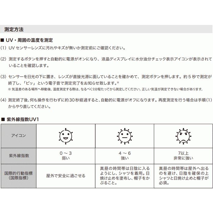 UVチェッカー スキンチェッカー 紫外線 UV 水分 油分 HKJ-SK04 | ブランド登録なし | 04
